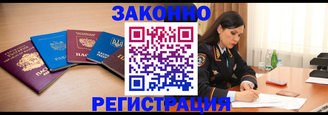 прописка штамп в Пикалёво